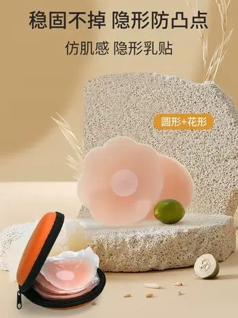 夏季防凸点硅胶乳贴防走光超薄胸贴女婚纱用性感隐形无痕夏天防汗商品大图