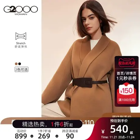 G2000秋冬新款女装新款毛呢大衣外套可拆腰带收腰图片
