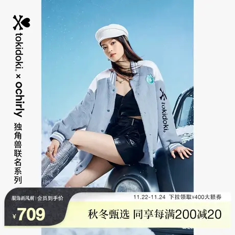 【新降】tokidoki系列 欧时力环保皮草棒球服外套新秋冬刺绣中长商品大图