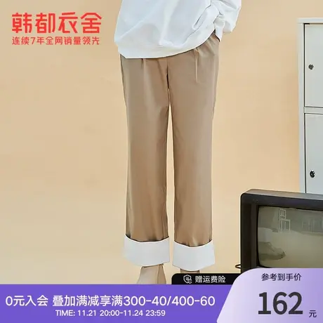 韩都衣舍卷边直筒休闲裤女秋冬款宽松显瘦高腰撞色西装长裤商品大图