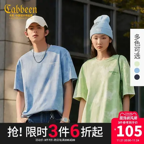 Cabbeen卡宾男装2023扎染T恤夏新款时尚印花短袖圆领短T青年商品大图