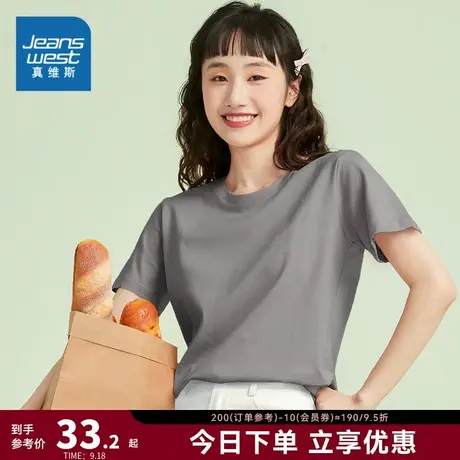 ZC真维斯女装2023夏季新款 净色纯棉体恤休闲圆领针织上衣短袖T恤商品大图