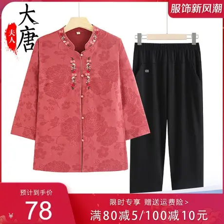 中老年人夏装衬衫女奶奶七分袖薄款妈妈绣花立领唐装老人夏季套装图片