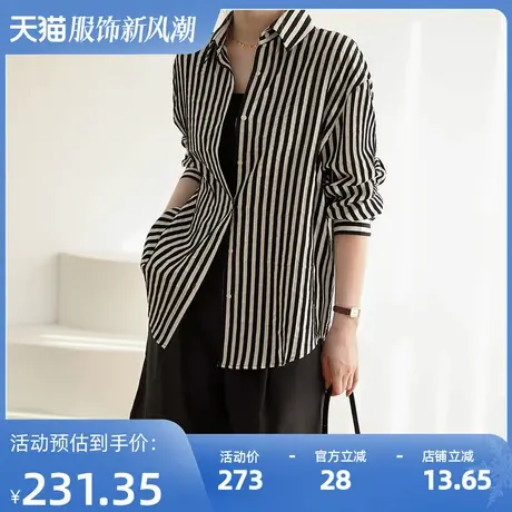 嘉茱莉2025年秋装新款条纹女士衬衫韩系时髦上衣复古港味衬衣外套图片