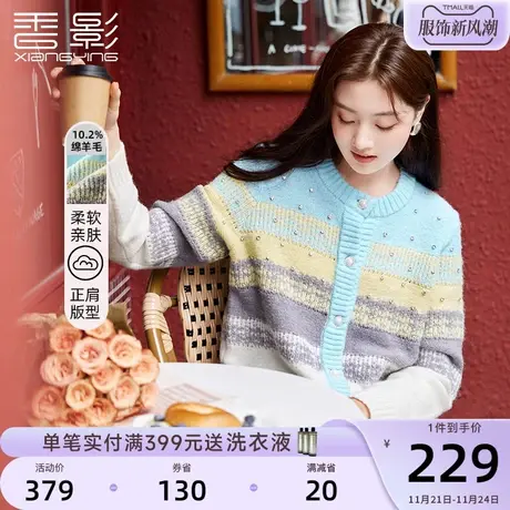 香影撞色毛衣外套女2023秋冬新款蓝色上衣宽松慵懒风圆领针织开衫商品大图