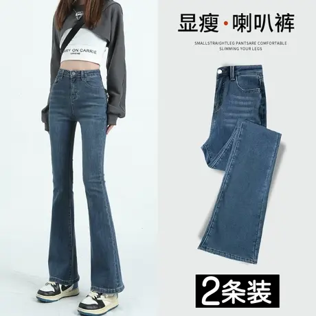 小个子微喇叭牛仔裤女2023年秋季新款高腰显瘦修身九分阔腿马蹄裤图片