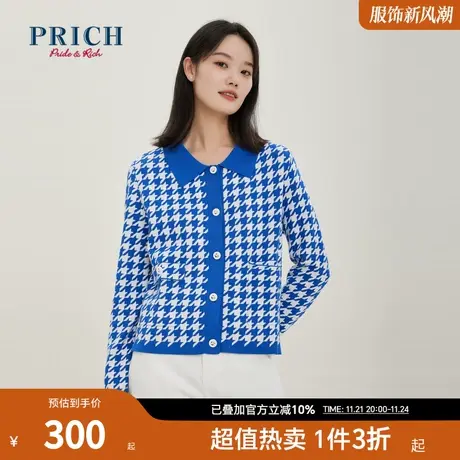 PRICH商场同款针织衫新品秋冬新款时尚千鸟格纹翻领柔软开衫女商品大图
