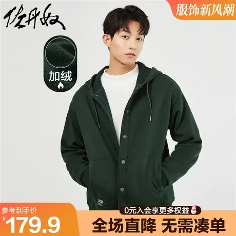 佐丹奴外套男春季新款加绒大口袋休闲运动连帽卫衣开衫男01073858商品大图