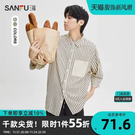 三福2023秋男士胸前贴袋泡泡纱七分袖衬衫 时尚条纹上衣473458图片