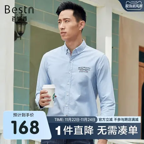 [纯棉]百斯盾 男装修身长袖衬衫秋款 2022秋装新款时尚休闲男衬衣商品大图