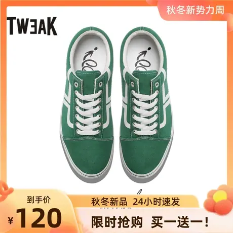 Tweak特威克男鞋春秋季低帮板鞋休闲鞋基本款帆布鞋男商品大图
