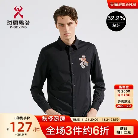 劲霸男装男士衬衣春秋新品卡通印花黑色长袖休闲衬衫|FCCC1352图片