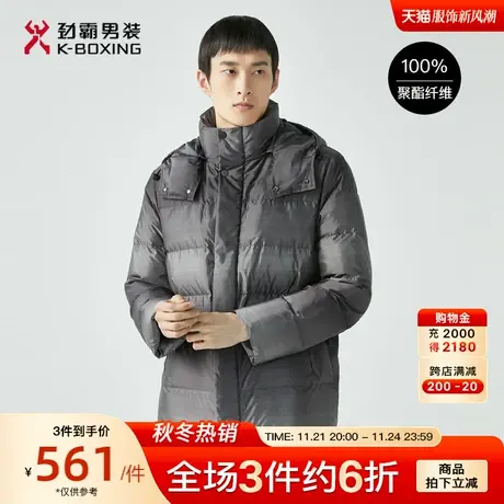 劲霸男装男士外套冬季白鸭绒连帽渐变时尚保暖夹克中长款羽绒服男图片