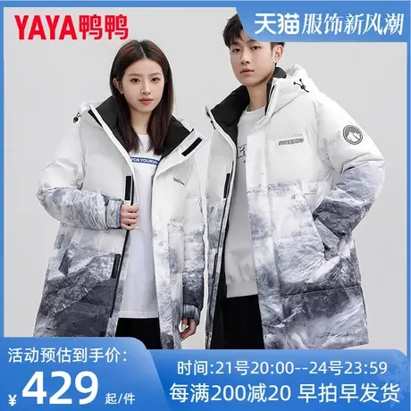 丞磊明星同款鸭鸭羽绒服女中长款加厚冬季雪山渐变加厚男女外套Y图片