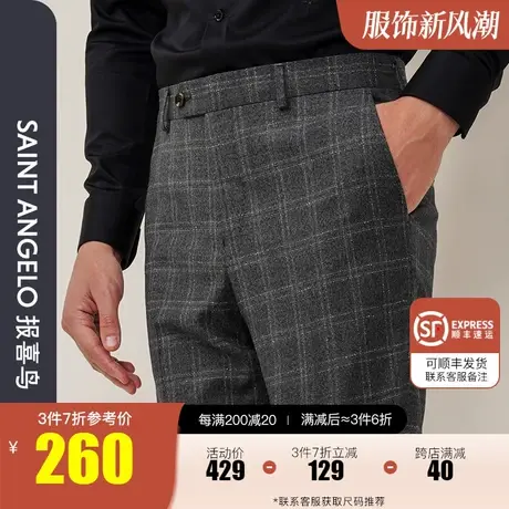 报喜鸟2022秋季新款男商务休闲格纹羊毛正装西裤上班职业西装长裤商品大图