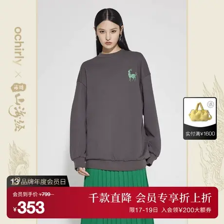 【首降】百绘山海经系列 欧时力新中式oversize卫衣新秋圆领印花图片