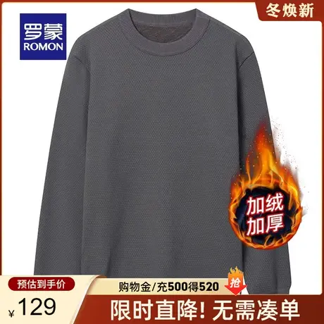 【加绒保暖】罗蒙男士纯色圆领套头卫衣2023秋季新款时尚休闲上衣图片