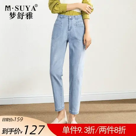 梦舒雅哈伦牛仔裤女九分高腰春夏2022新款宽松薄款显瘦小脚老爹裤图片