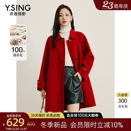 100%羊毛红色双面呢子大衣女2024年春季新款中长毛呢外套新年战袍图片