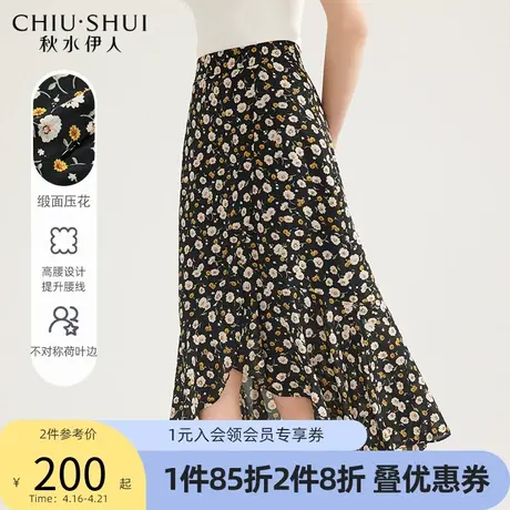 秋水伊人高腰缎面压花半身裙2022年春季新款女装鱼尾大裙摆气质图片