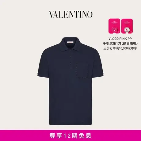 【24期免息】华伦天奴VALENTINO男士ROCKSTUD UNTITLED棉质POLO衫图片