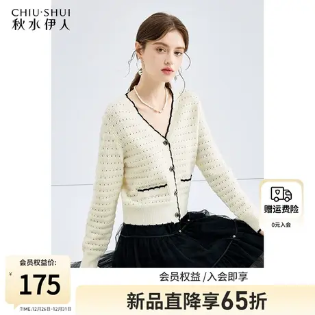 秋水伊人气质小香风V领针织开衫女2024早春新款女装修身内搭上衣图片