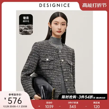 迪赛尼斯2023冬季新款法式小香风精致通勤长袖羊毛毛呢短外套女图片