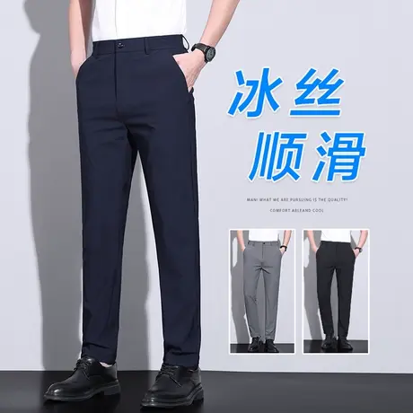 冰丝职业商务正装西裤男士男款修身小直筒夏季薄款高端西装休闲裤商品大图