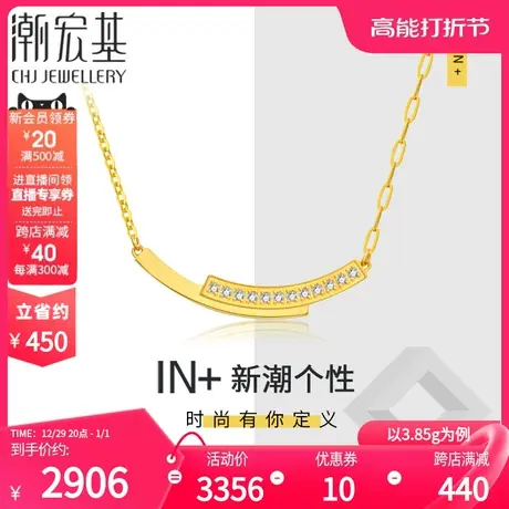 潮宏基IN+小金钻黄金项链足金坠链颈饰金钻金工艺不对称链 P卟商品大图