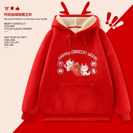 加绒加厚卫衣女秋冬款2024新款本命年龙年衣服小个子冬季红色外套商品大图