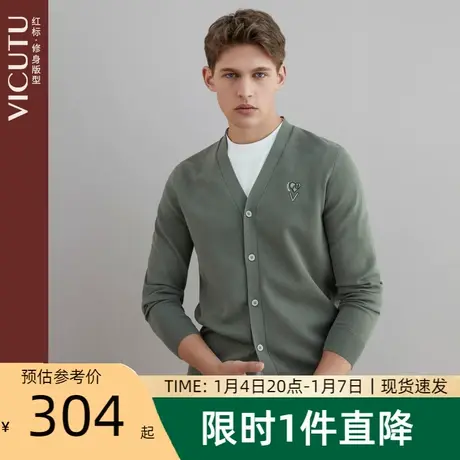 VICUTU/威可多男士针织开衫春季新款纯色简约百搭毛衣打底衫图片