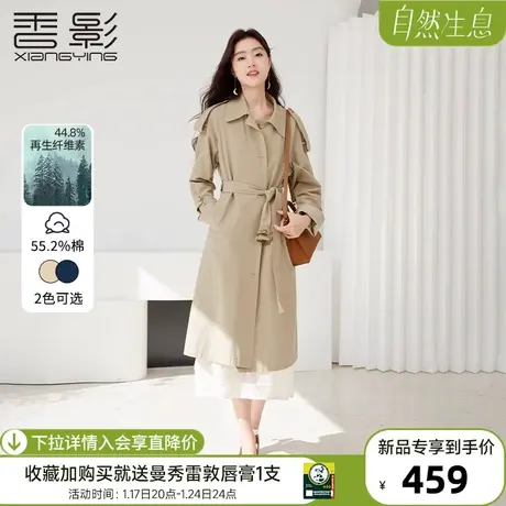 香影英伦风高级感风衣女2024春秋新款单排扣休闲中长款垂坠感外套商品大图