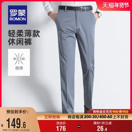 罗蒙男士休闲裤2024夏季新款薄款商务工装西裤修身百搭舒适直筒裤商品大图
