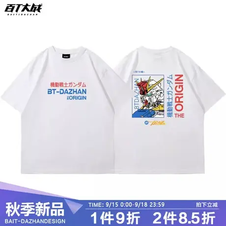 宽松纯棉白色短袖T恤男高达印花圆领半袖大码2023新款夏装上衣潮图片