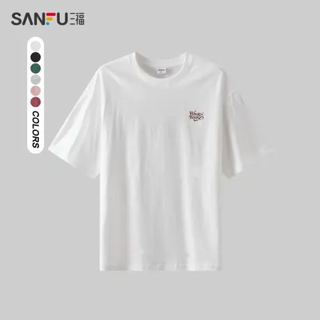 三福2024夏季男士前后英文短T恤 趣味休闲圆领上衣男483421商品大图