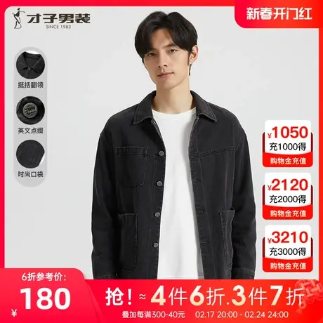 【多口袋】才子男装牛仔夹克男春季新款水洗工装翻领黑色外套图片