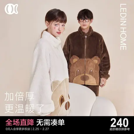 乐町情侣睡衣套装女冬季可爱少女卫衣加绒保暖珊瑚绒可外穿家居服图片