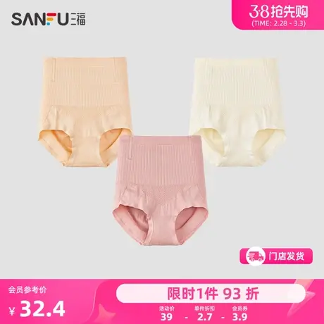 三福女高腰包臀内裤 舒适无缝一体轻收腹柔软半平角裤女479243商品大图