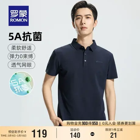 【5A抗菌】罗蒙男士商务休闲短袖Polo衫2024夏季新款时尚翻领T恤商品大图