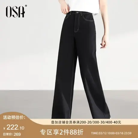 OSA欧莎黑色高腰牛仔裤女春季新款直筒宽松显瘦窄版阔腿拖地裤 子图片