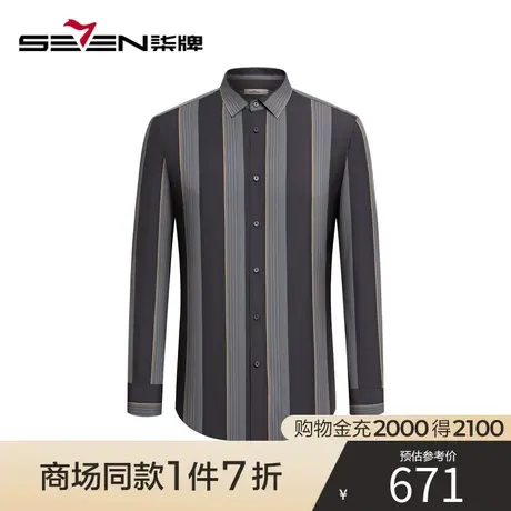 【商场同款】柒牌男士长袖衬衫2023秋季新款时尚休闲撞色条纹衬衣图片