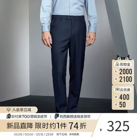 【含羊毛/莱赛尔】柒牌男装毛料西裤春秋款垂感商务西装直筒长裤商品大图
