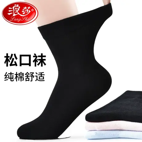 大码袜子女加肥加大春夏季大脚宽松口袜女老年纯棉袜黒色浪莎女袜商品大图