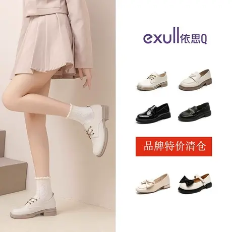 特价清仓依思Q休闲板鞋休闲英伦风乐福鞋单鞋女厚底复古平底皮鞋商品大图