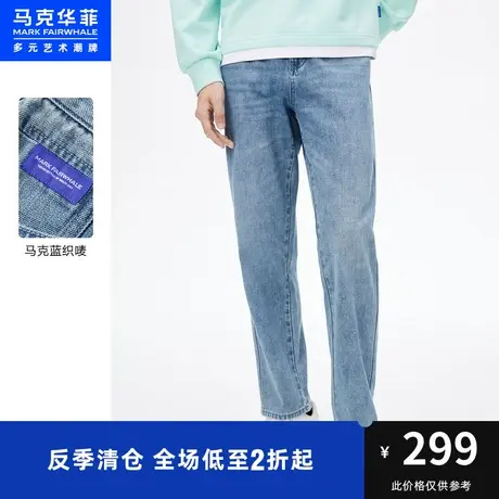 马克华菲咖啡碳面料水洗磨白牛仔裤男春秋季新款时尚长裤潮牌商品大图