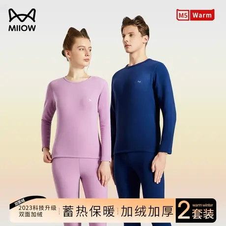 猫人保暖内衣男士加厚加绒德超厚防寒圆领棉毛衫秋衣秋裤套装冬季图片
