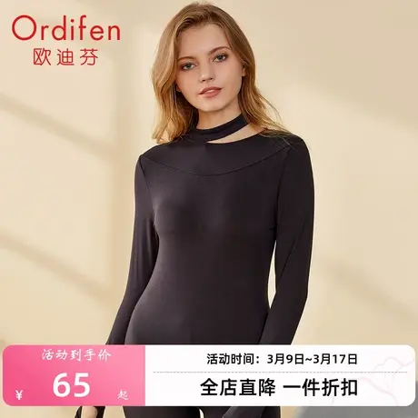 欧迪芬 女士保暖内衣性感镂空立领上衣舒适紧身保暖衣秋衣OW8503图片