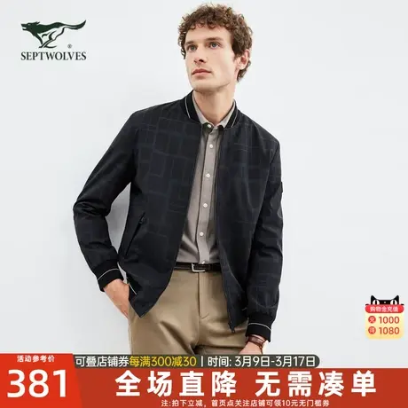 七匹狼夹克外套男士2024新款秋冬季行政商务休闲棒球中年爸爸男装图片