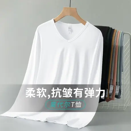 莫代尔长袖t恤男装2023新款秋季小衫V领纯色白色打底衫内搭秋衣服商品大图