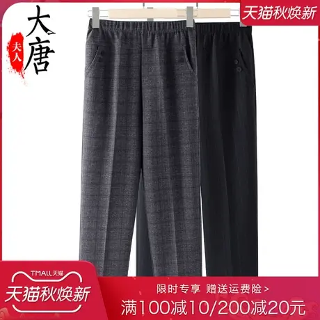 中老年女裤直筒妈妈裤子大码长裤老人夏季薄款九分裤休闲商品大图